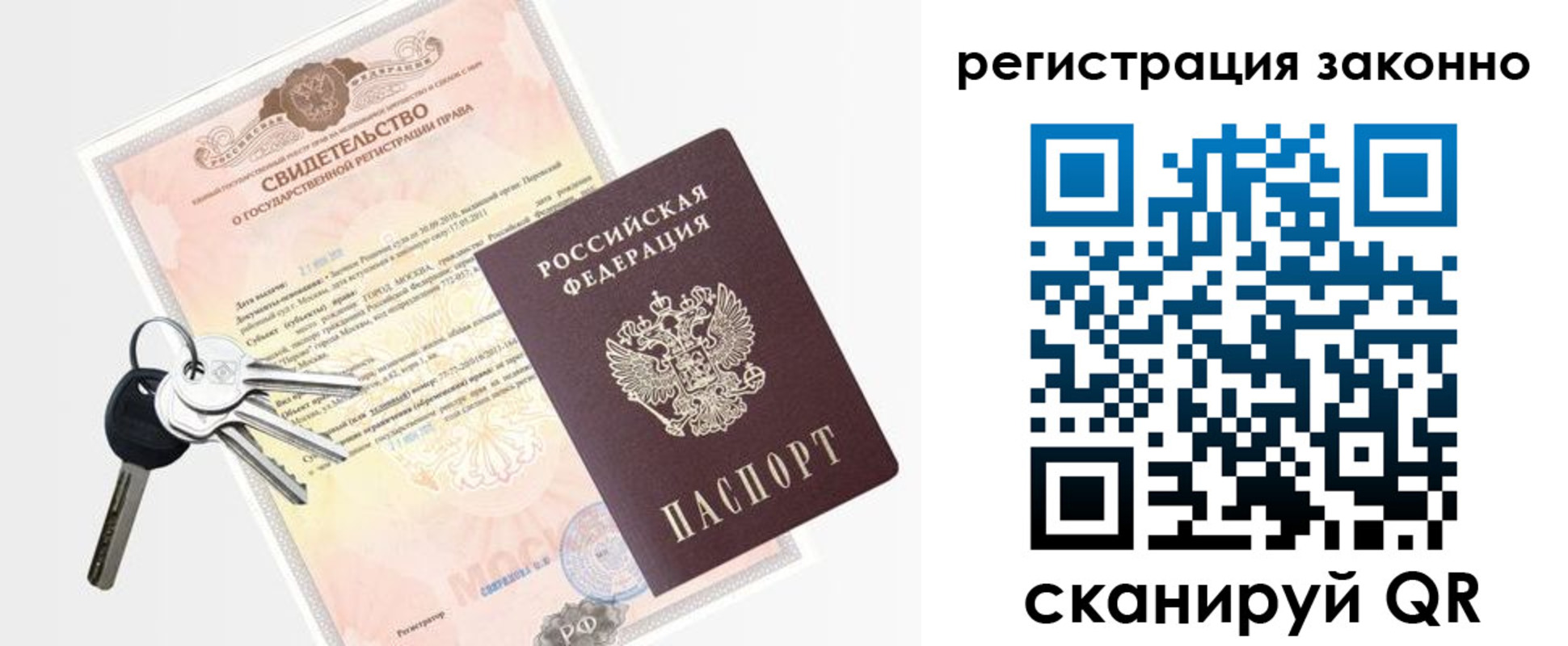 временная регистрация для школы в Нарткале